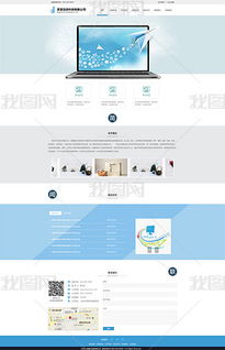 大氣信息網絡科技公司企業網站模版與素材全解析 編號15466724